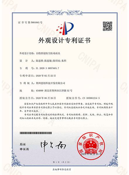 專(zhuān)利證書(shū)