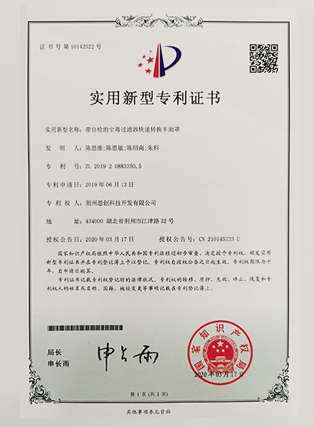 專(zhuān)利證書(shū)