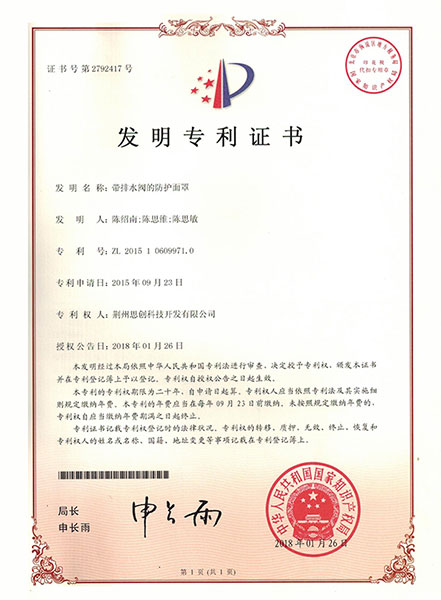 專(zhuān)利證書(shū)