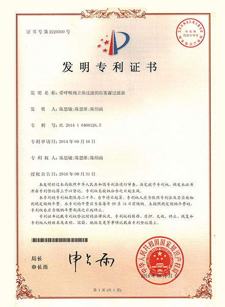 專(zhuān)利證書(shū)