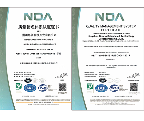 質(zhì)量管理體系認(rèn)證證書(shū)