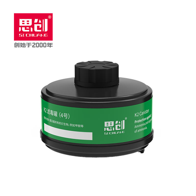 ST-LDG4 K型2級(jí)濾毒罐